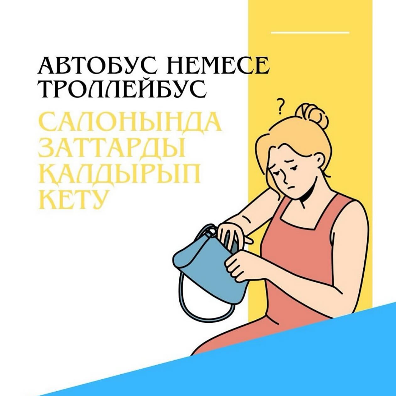 Біздің бөлімге жүгінудің ең көп тараған себептерінің �...