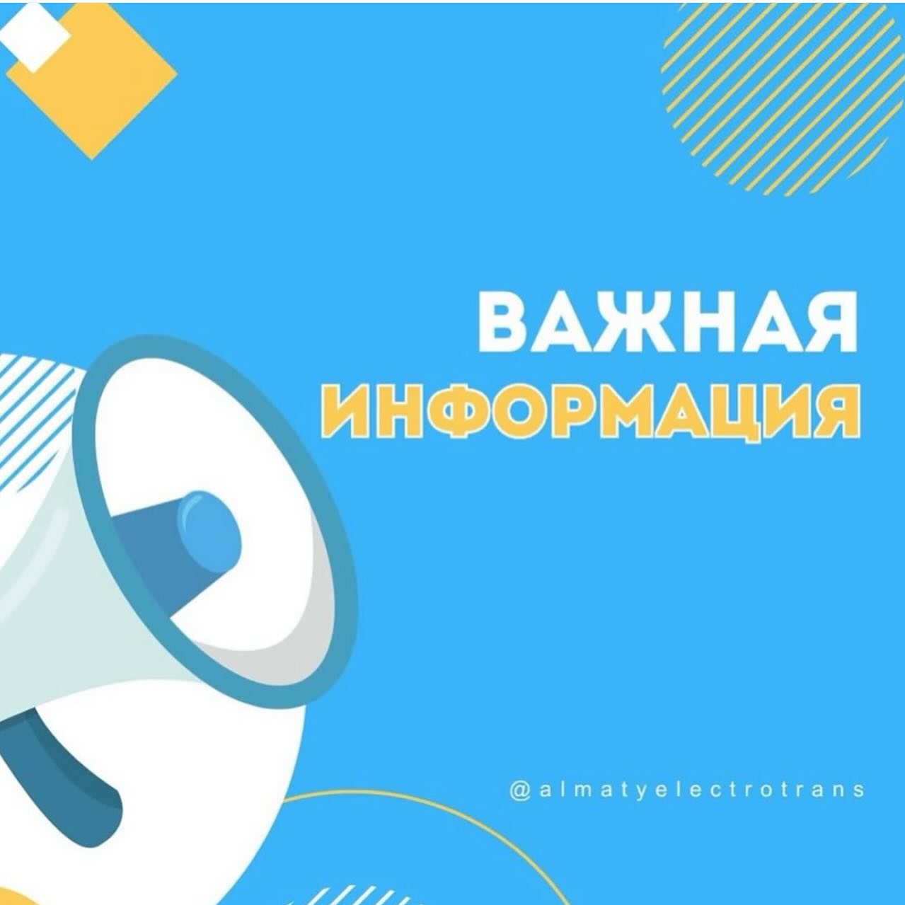 🏃‍♂️ Временные изменения движения транспорта в Алм�...