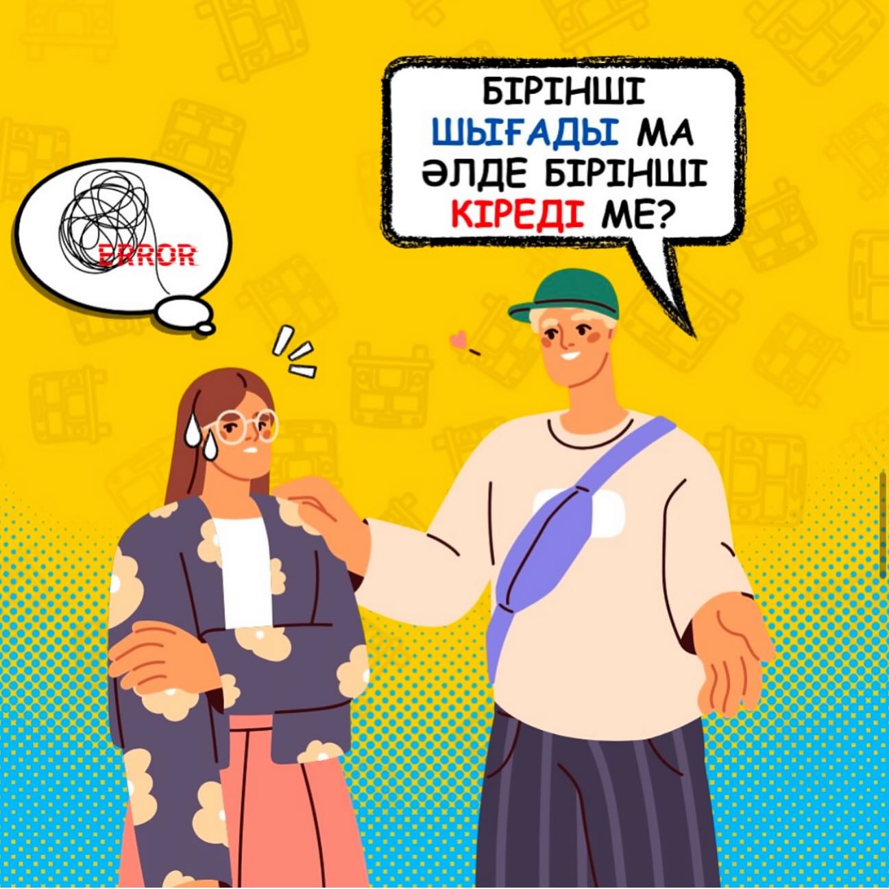 Құрметті жолаушылар!

Сіздердің ыңғайлылықтарыңыз бен...