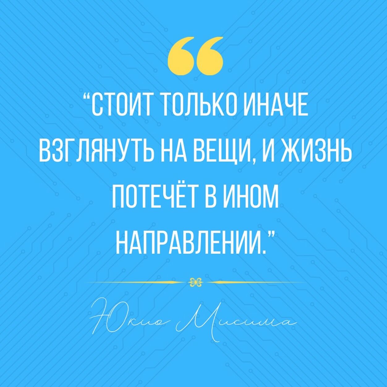 Согласны? Ставьте «💙»
_________
С пожеланиями отличной не�...