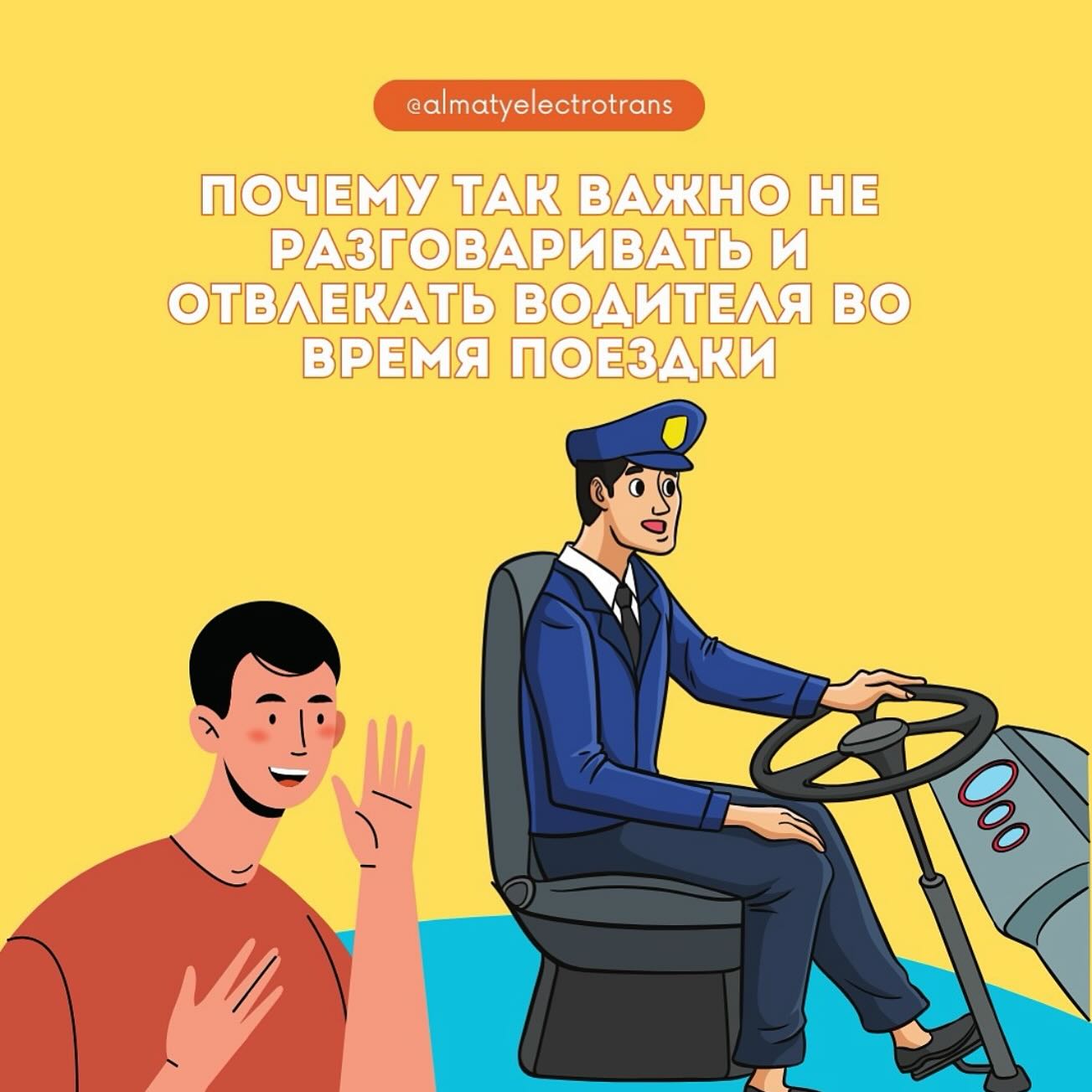 Құрметті жолаушылар!

Бүгін біз саяхат кезінде жүргізу...